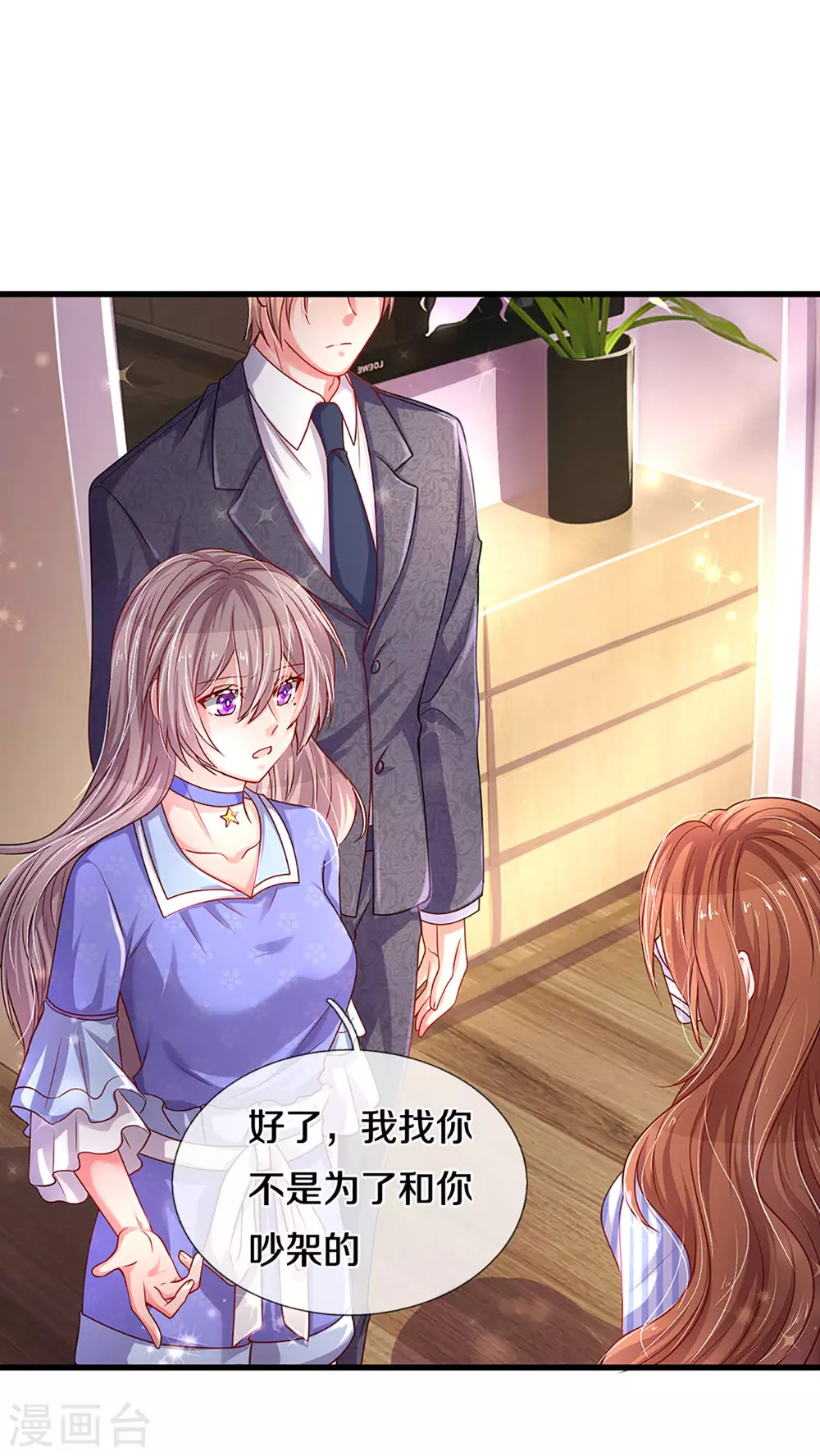 万丈光芒不及你韩漫全集-第260话 李奶奶的传奇一生无删减无遮挡章节图片 