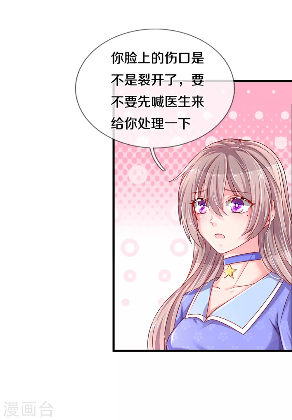万丈光芒不及你韩漫全集-第260话 李奶奶的传奇一生无删减无遮挡章节图片 