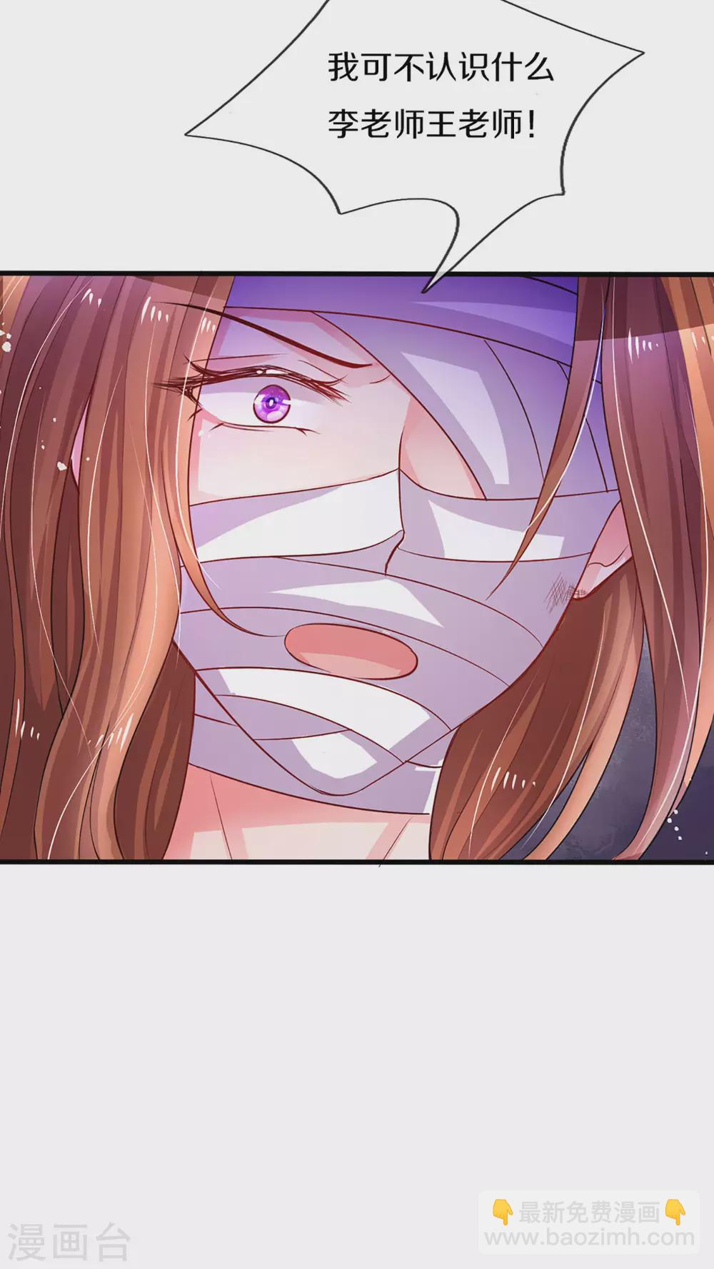 万丈光芒不及你韩漫全集-第260话 李奶奶的传奇一生无删减无遮挡章节图片 