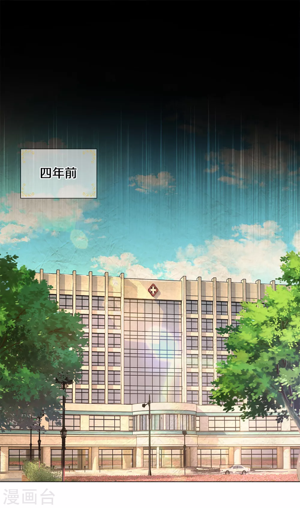 万丈光芒不及你韩漫全集-第261话 可恨之人必有可怜之处无删减无遮挡章节图片 