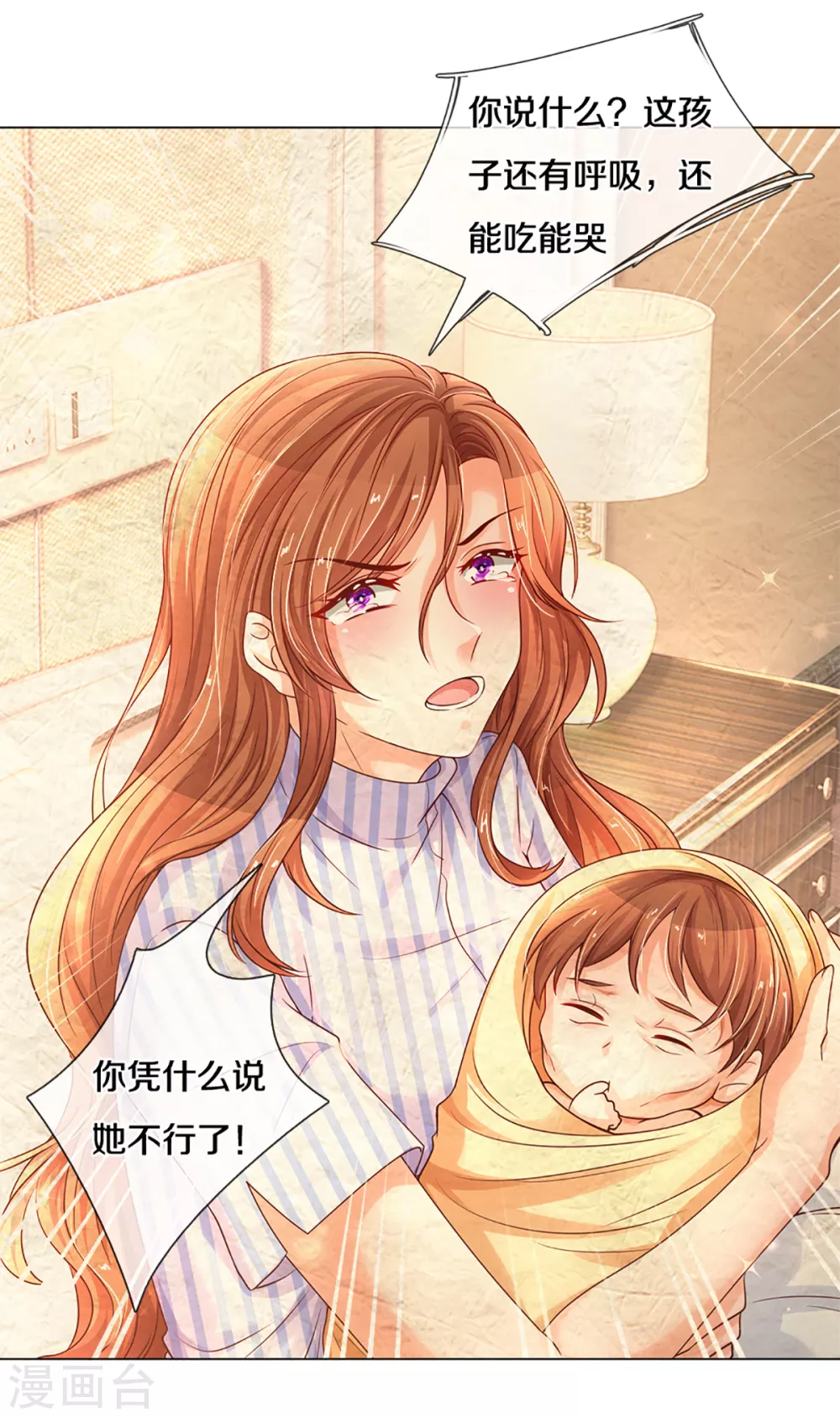 万丈光芒不及你韩漫全集-第261话 可恨之人必有可怜之处无删减无遮挡章节图片 
