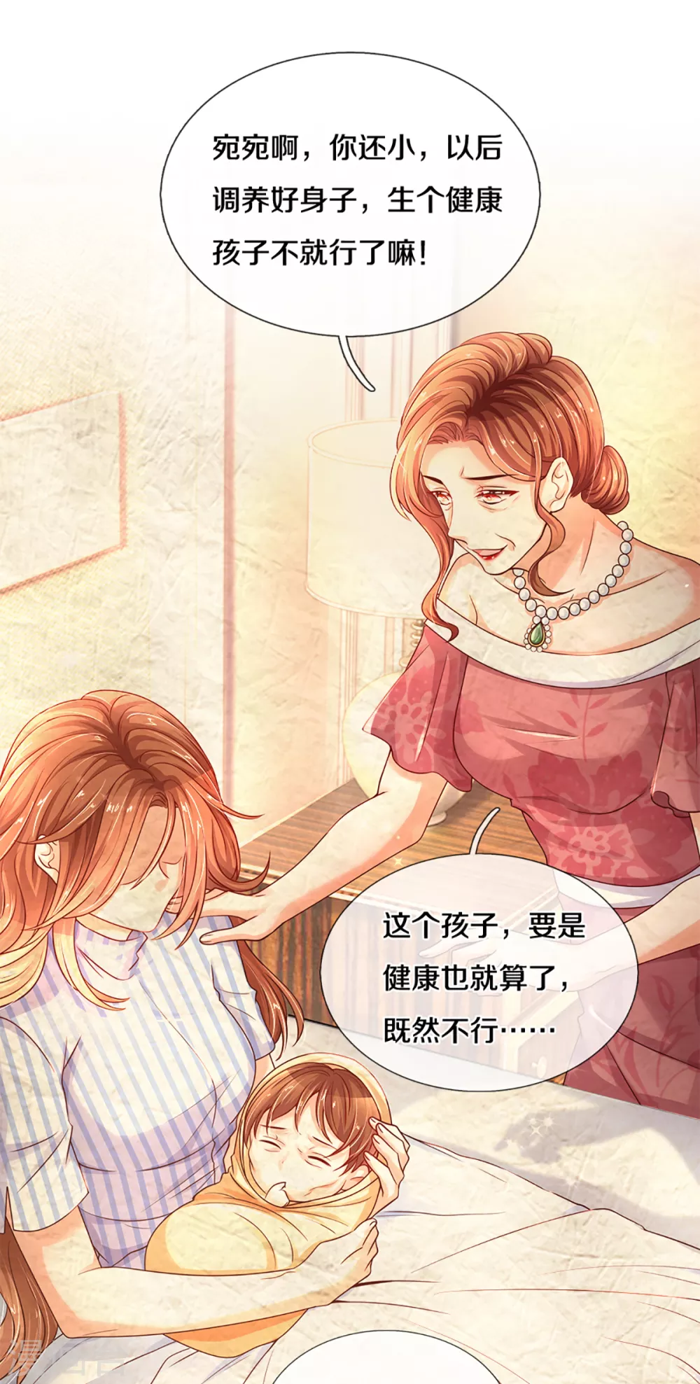 万丈光芒不及你韩漫全集-第261话 可恨之人必有可怜之处无删减无遮挡章节图片 