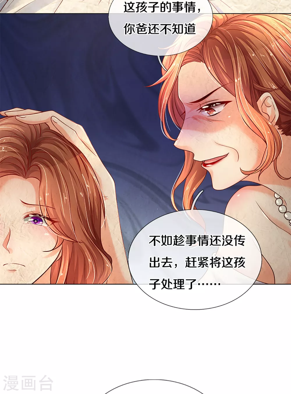 万丈光芒不及你韩漫全集-第261话 可恨之人必有可怜之处无删减无遮挡章节图片 