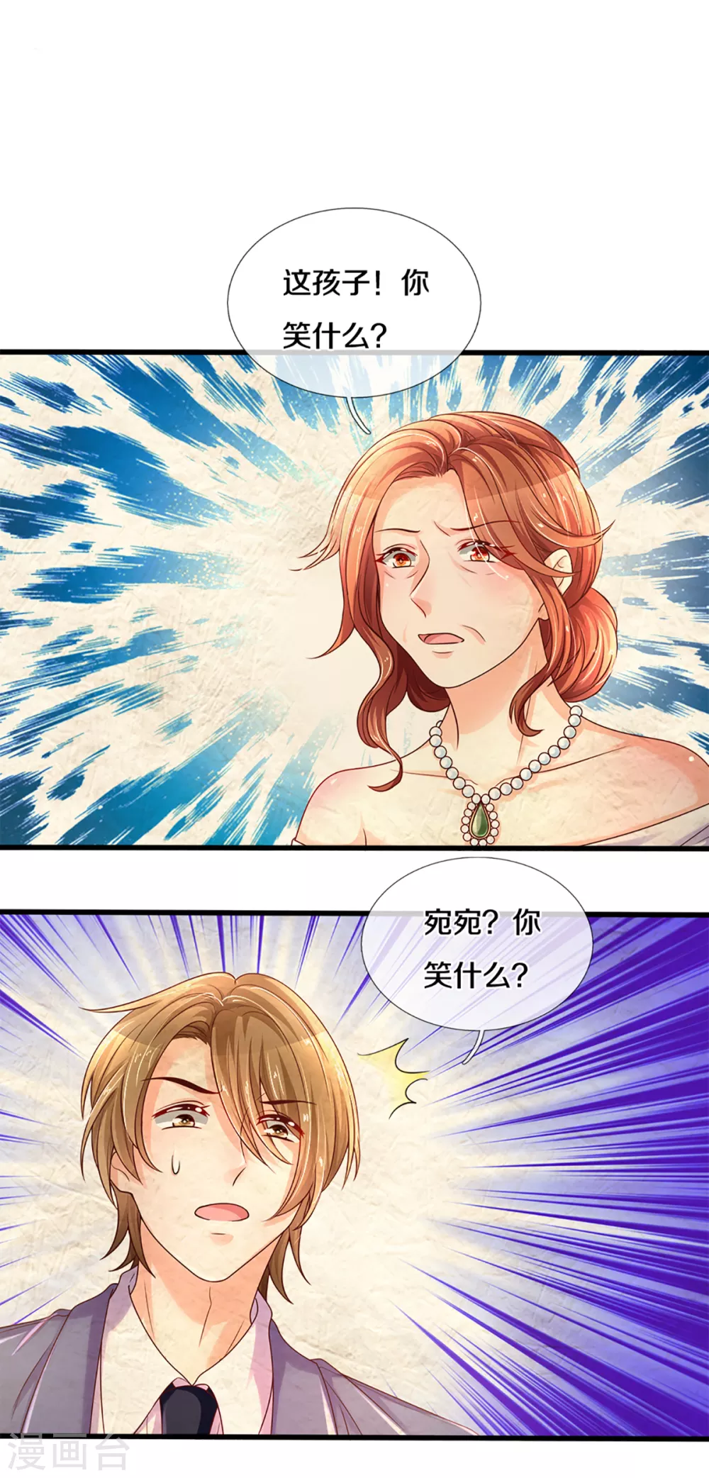 万丈光芒不及你韩漫全集-第261话 可恨之人必有可怜之处无删减无遮挡章节图片 