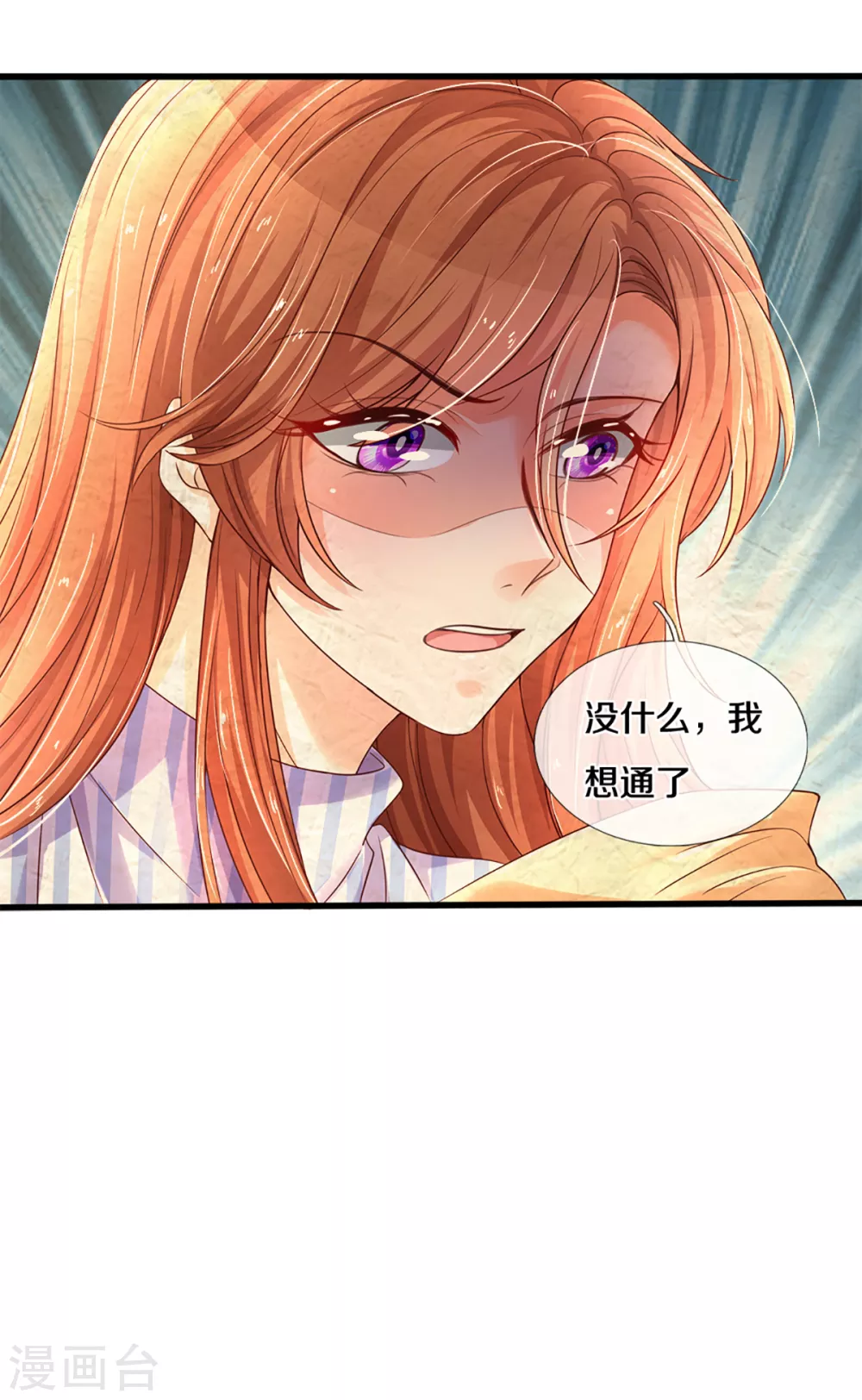 万丈光芒不及你韩漫全集-第261话 可恨之人必有可怜之处无删减无遮挡章节图片 