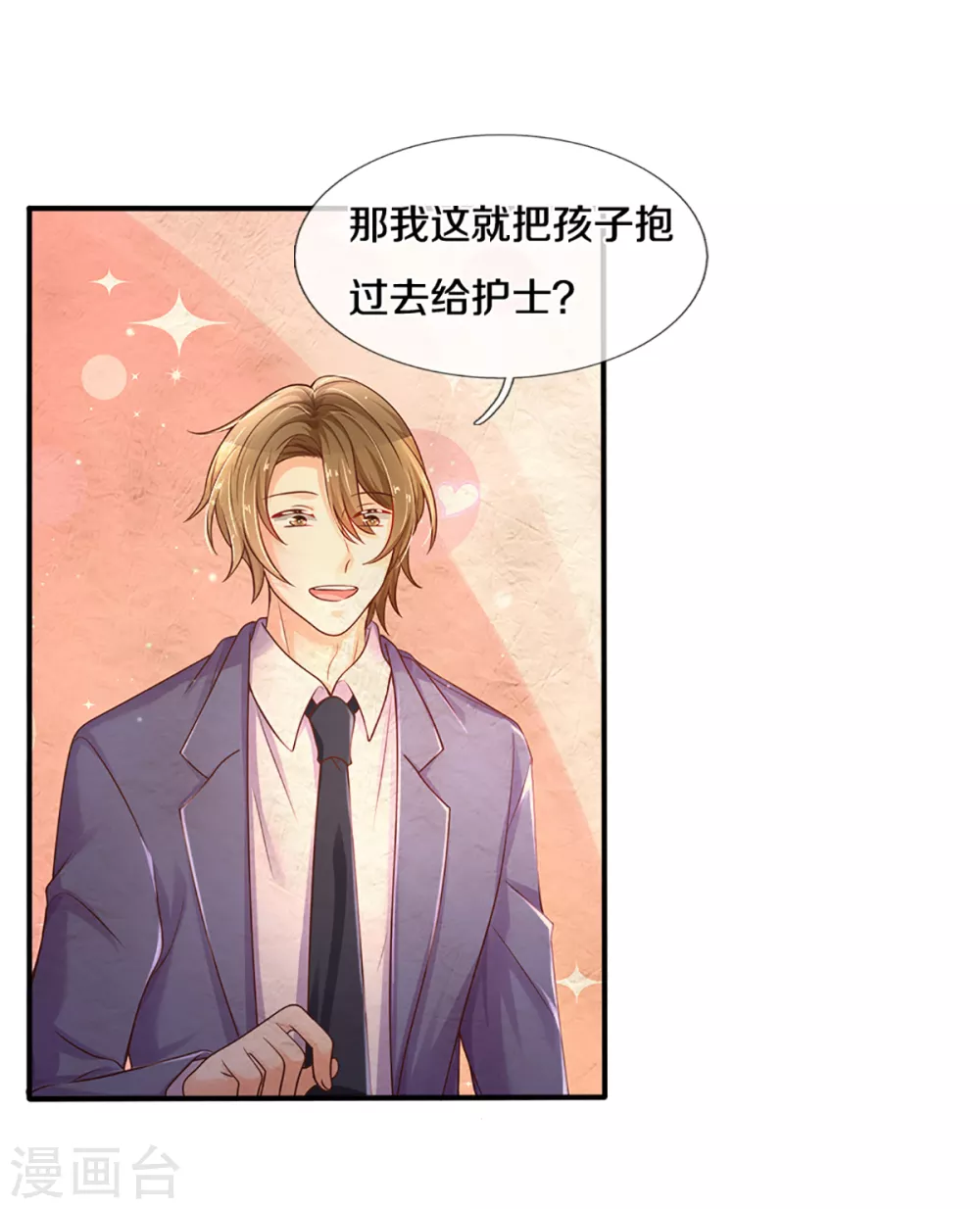 万丈光芒不及你韩漫全集-第261话 可恨之人必有可怜之处无删减无遮挡章节图片 