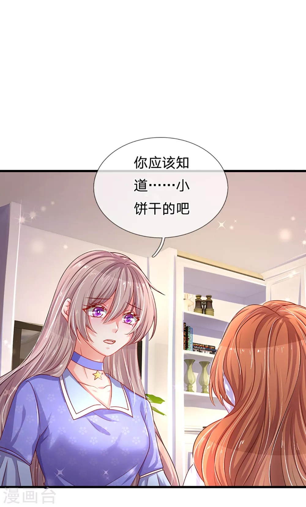 万丈光芒不及你韩漫全集-第261话 可恨之人必有可怜之处无删减无遮挡章节图片 