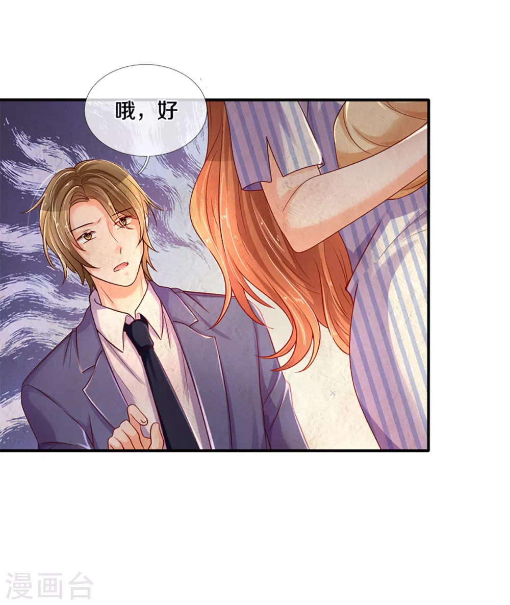 万丈光芒不及你韩漫全集-第261话 可恨之人必有可怜之处无删减无遮挡章节图片 