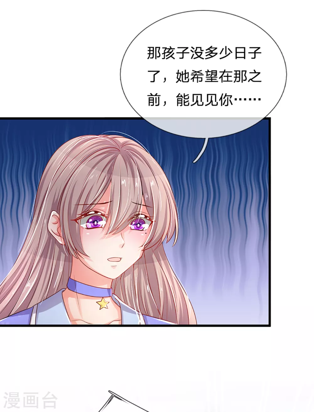 万丈光芒不及你韩漫全集-第261话 可恨之人必有可怜之处无删减无遮挡章节图片 