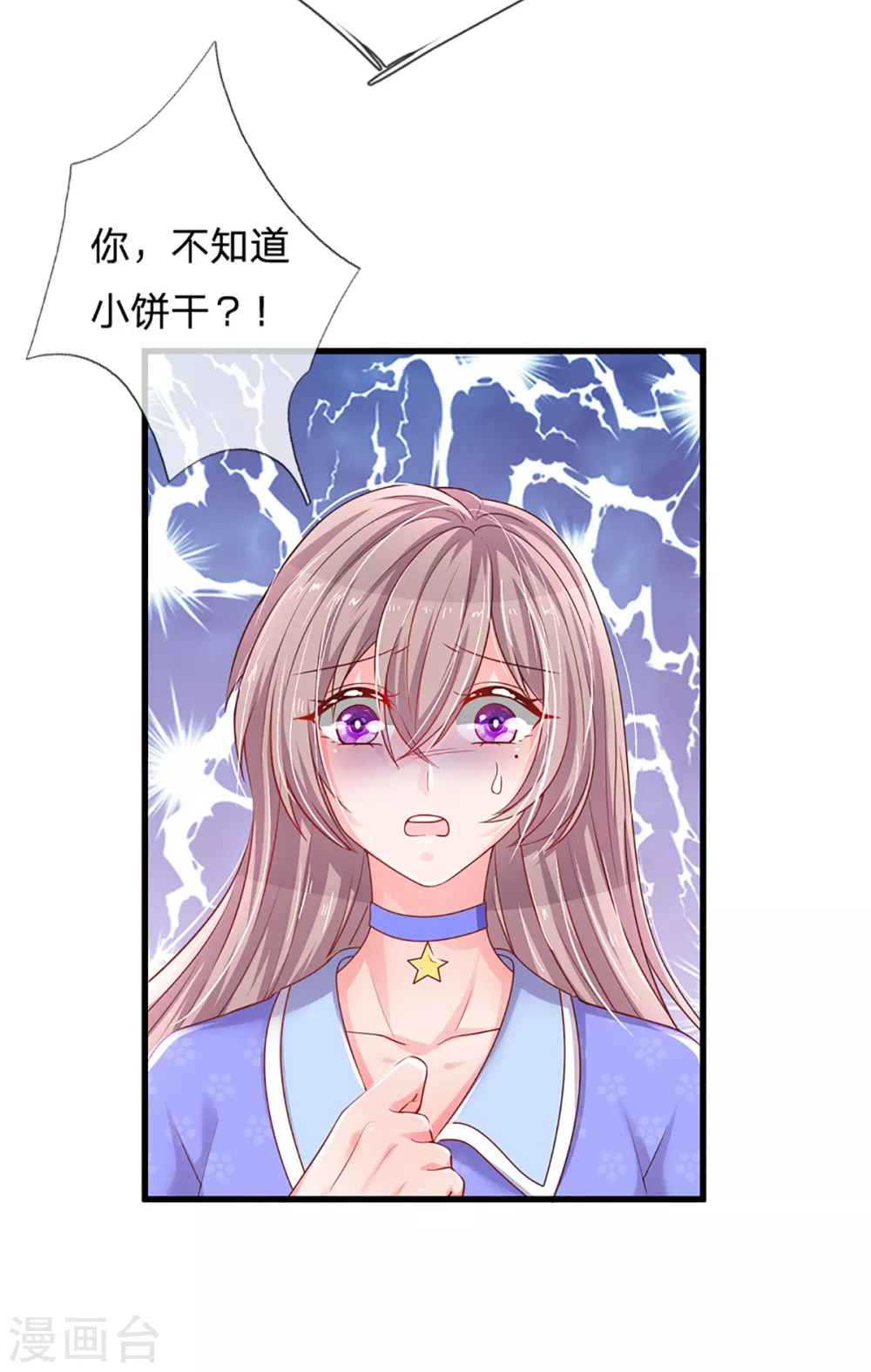万丈光芒不及你韩漫全集-第261话 可恨之人必有可怜之处无删减无遮挡章节图片 