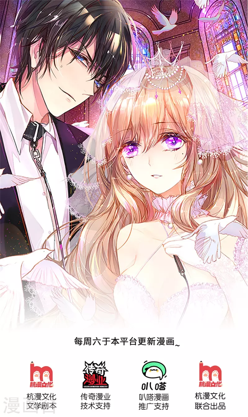 万丈光芒不及你韩漫全集-第262话 命运的纠缠无删减无遮挡章节图片 