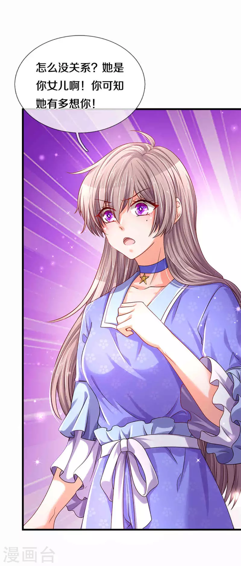 万丈光芒不及你韩漫全集-第262话 命运的纠缠无删减无遮挡章节图片 