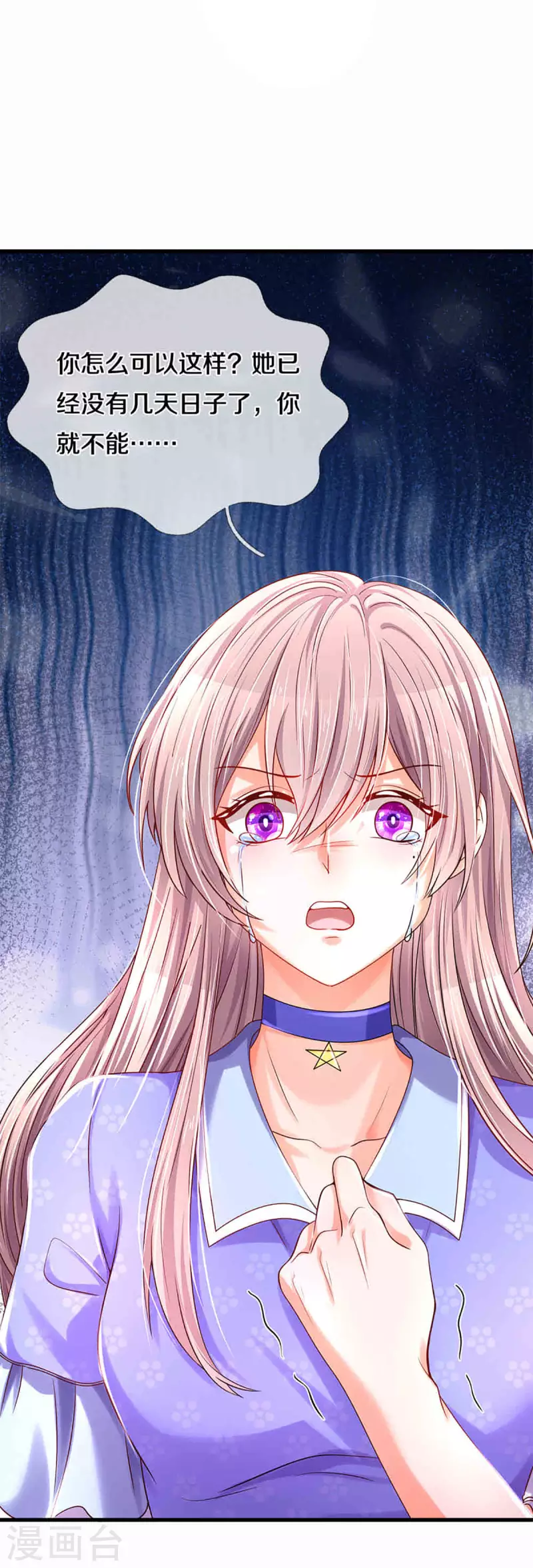 万丈光芒不及你韩漫全集-第262话 命运的纠缠无删减无遮挡章节图片 