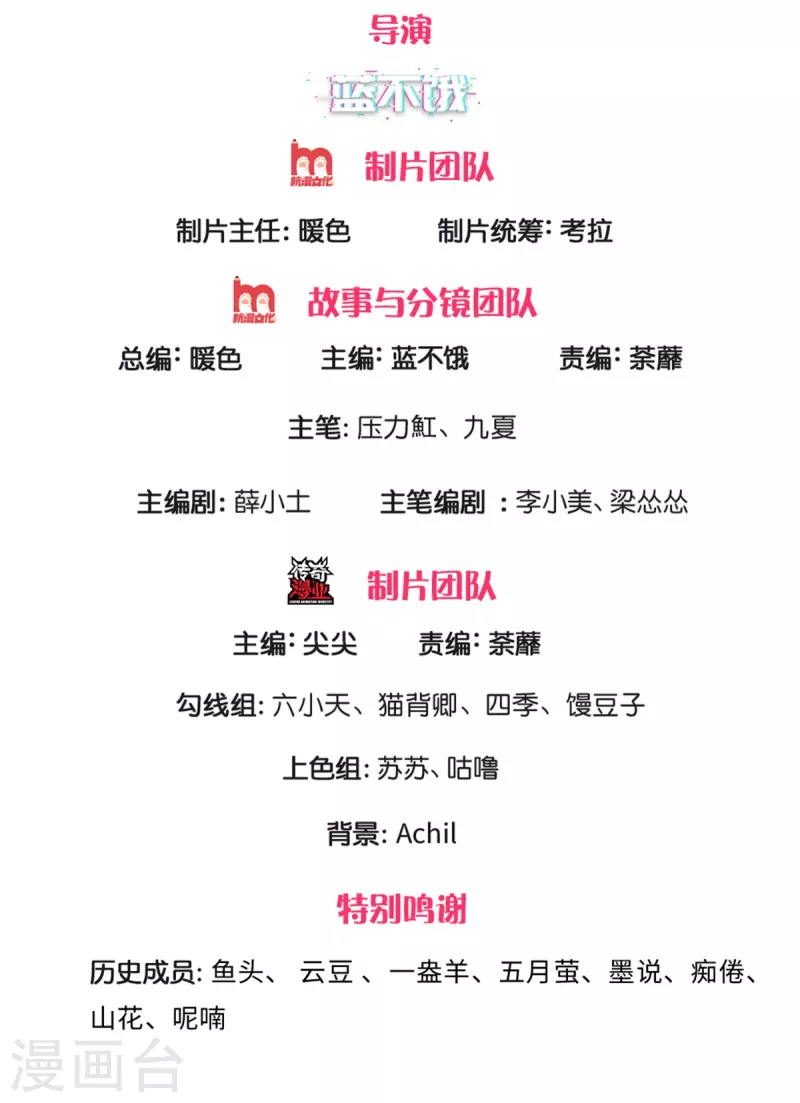 万丈光芒不及你韩漫全集-第262话 命运的纠缠无删减无遮挡章节图片 