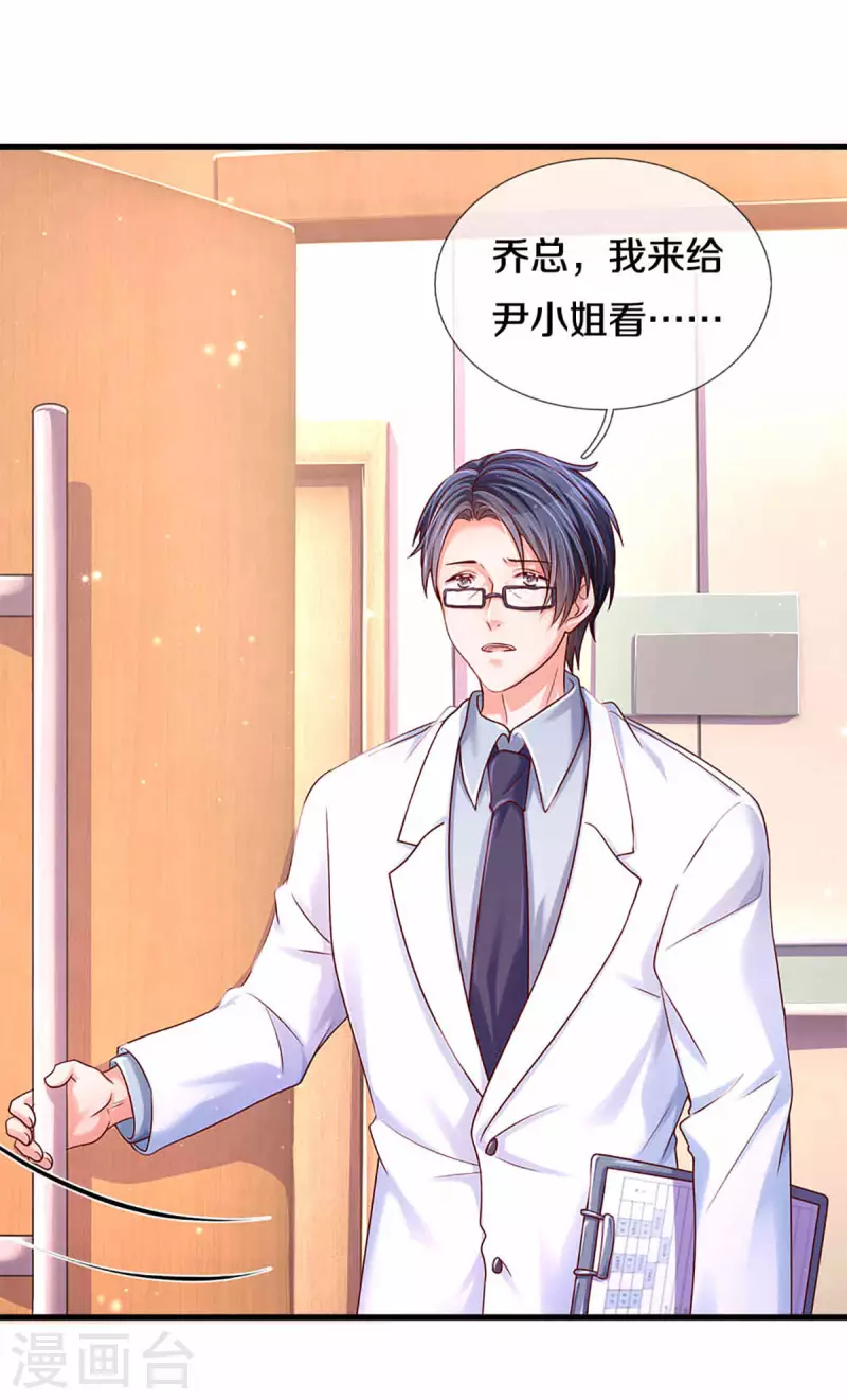 万丈光芒不及你韩漫全集-第262话 命运的纠缠无删减无遮挡章节图片 