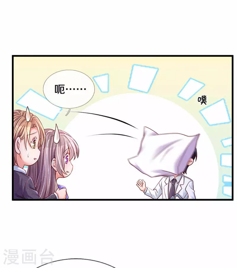 万丈光芒不及你韩漫全集-第262话 命运的纠缠无删减无遮挡章节图片 