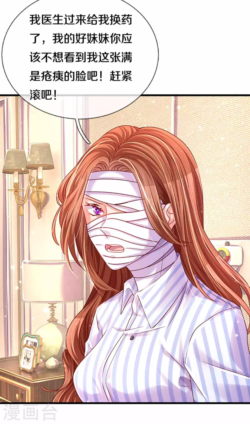 万丈光芒不及你韩漫全集-第262话 命运的纠缠无删减无遮挡章节图片 