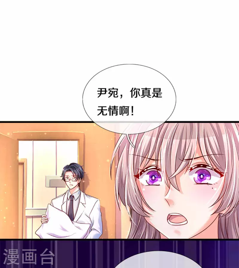 万丈光芒不及你韩漫全集-第262话 命运的纠缠无删减无遮挡章节图片 