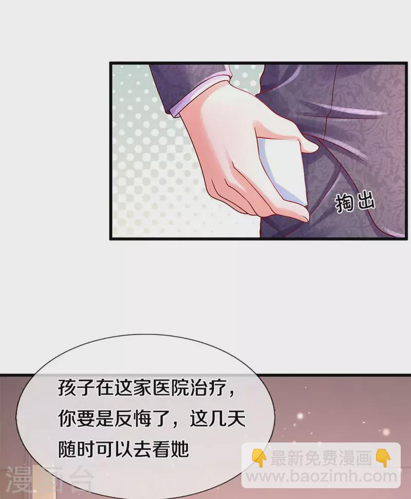 万丈光芒不及你韩漫全集-第262话 命运的纠缠无删减无遮挡章节图片 