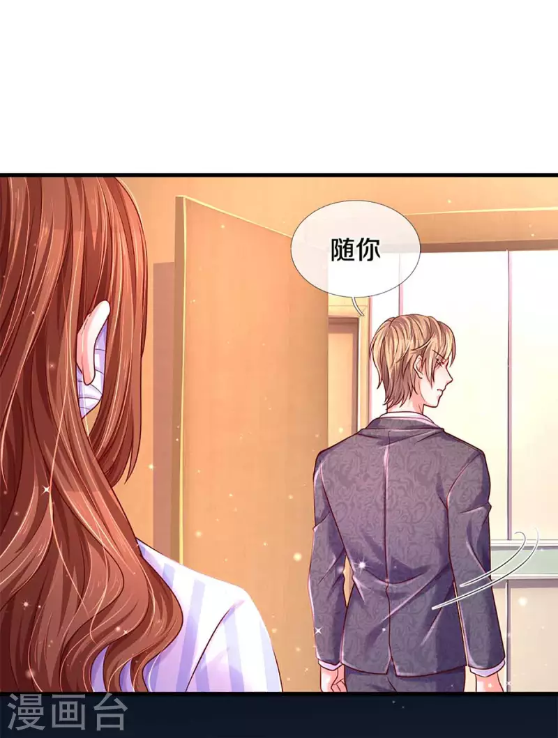 万丈光芒不及你韩漫全集-第262话 命运的纠缠无删减无遮挡章节图片 