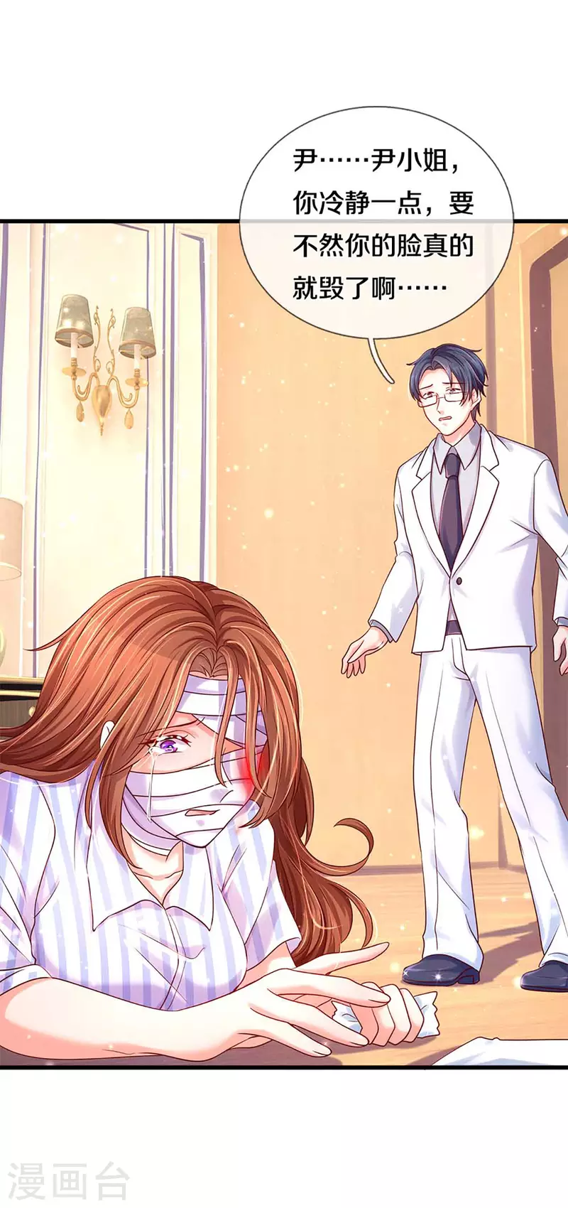 万丈光芒不及你韩漫全集-第262话 命运的纠缠无删减无遮挡章节图片 