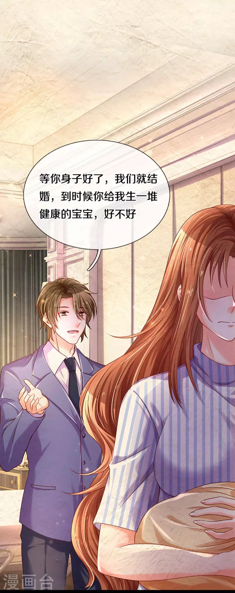万丈光芒不及你韩漫全集-第262话 命运的纠缠无删减无遮挡章节图片 