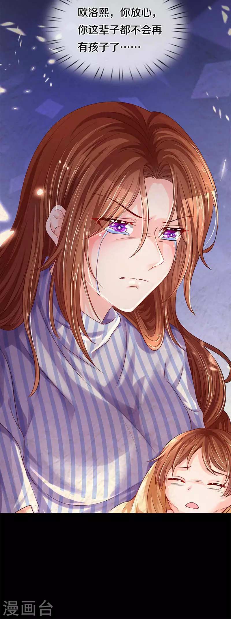 万丈光芒不及你韩漫全集-第262话 命运的纠缠无删减无遮挡章节图片 