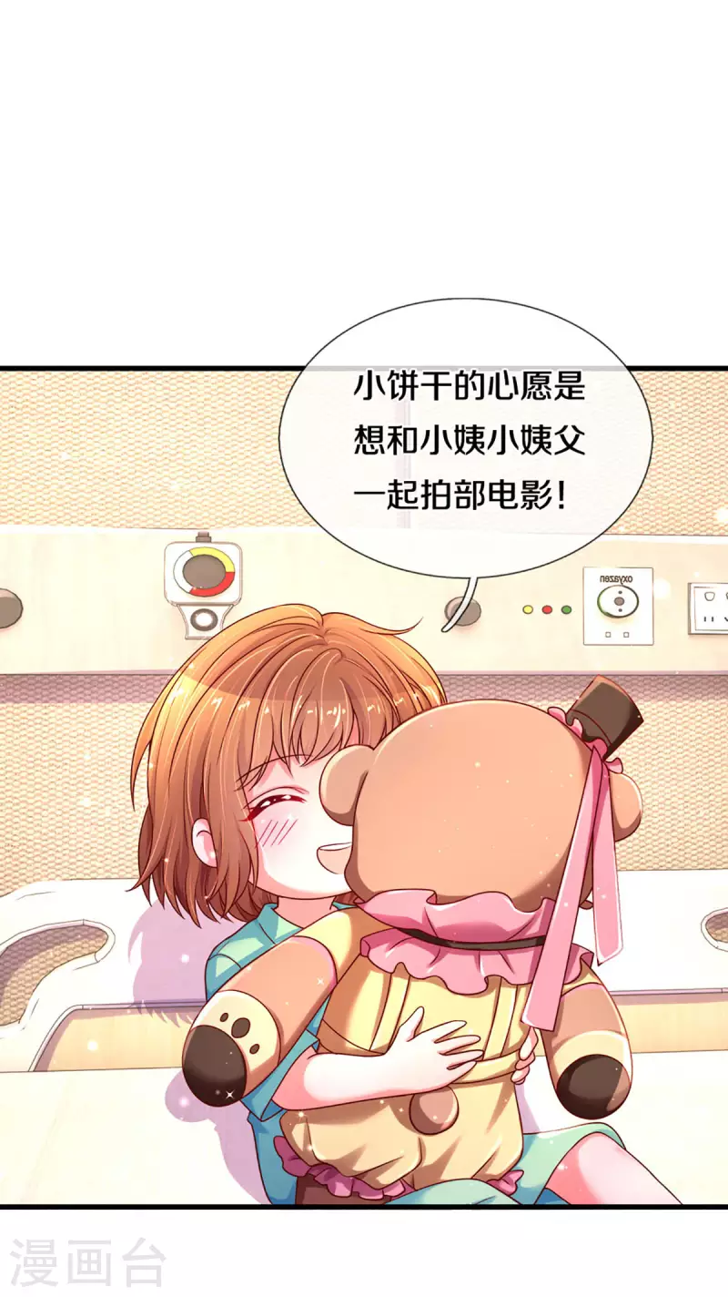 万丈光芒不及你韩漫全集-第263话 我想拍电影无删减无遮挡章节图片 