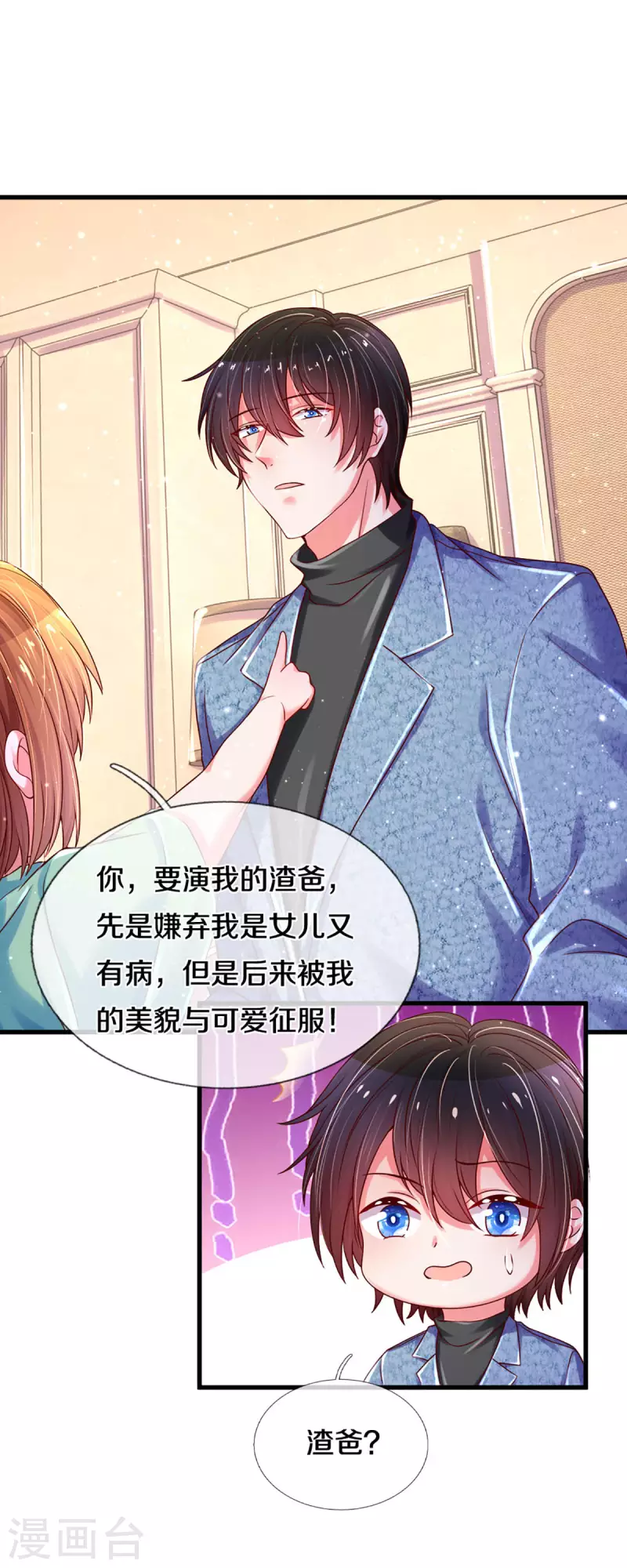万丈光芒不及你韩漫全集-第263话 我想拍电影无删减无遮挡章节图片 