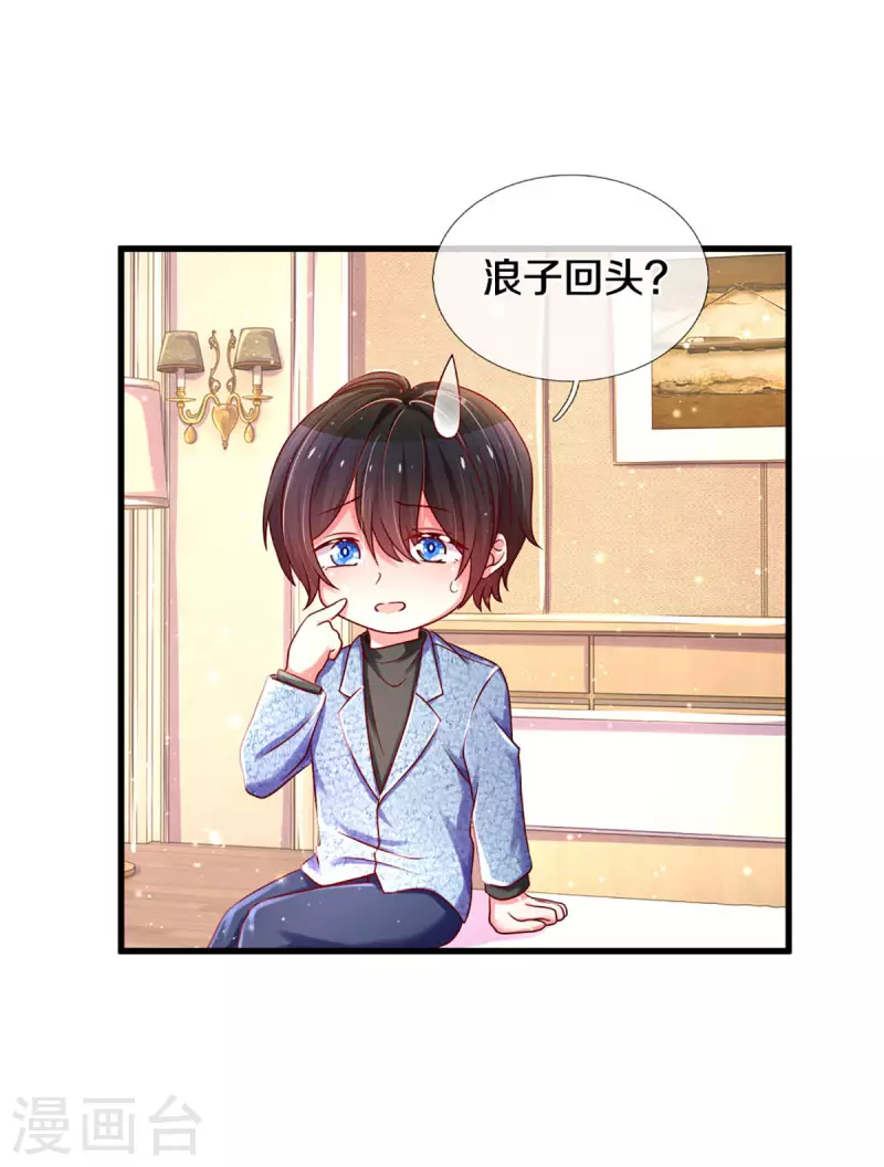 万丈光芒不及你韩漫全集-第263话 我想拍电影无删减无遮挡章节图片 