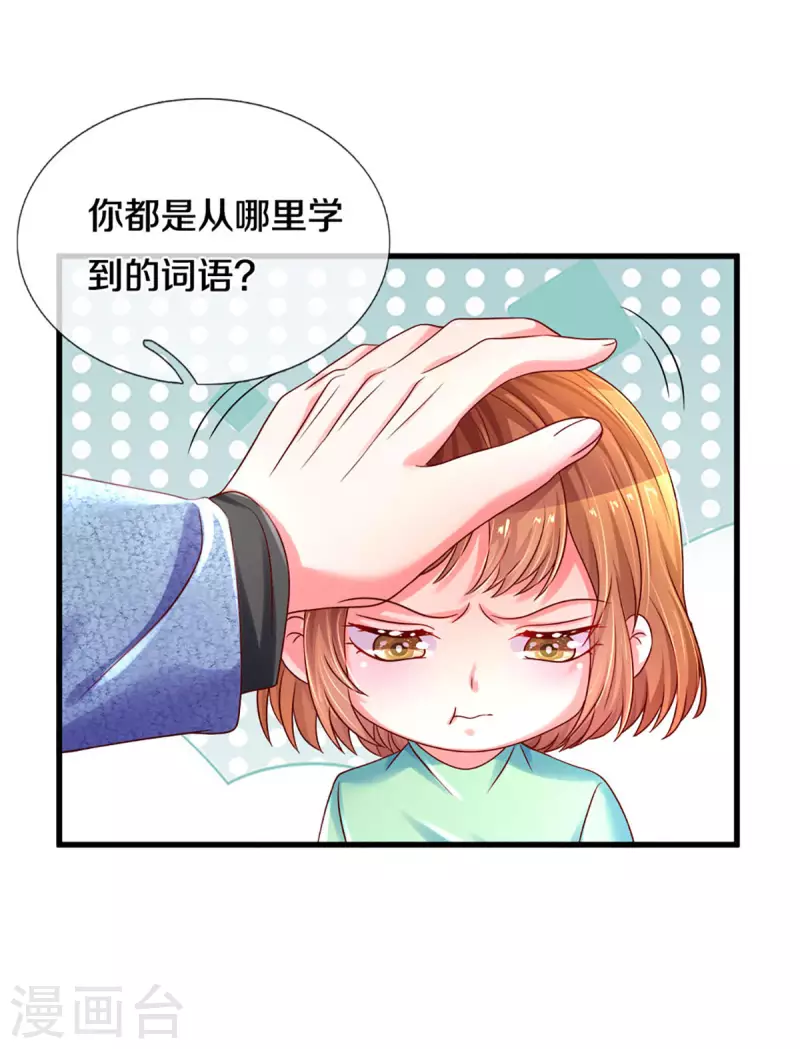 万丈光芒不及你韩漫全集-第263话 我想拍电影无删减无遮挡章节图片 