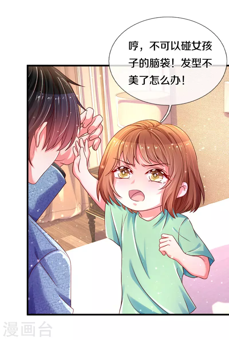 万丈光芒不及你韩漫全集-第263话 我想拍电影无删减无遮挡章节图片 