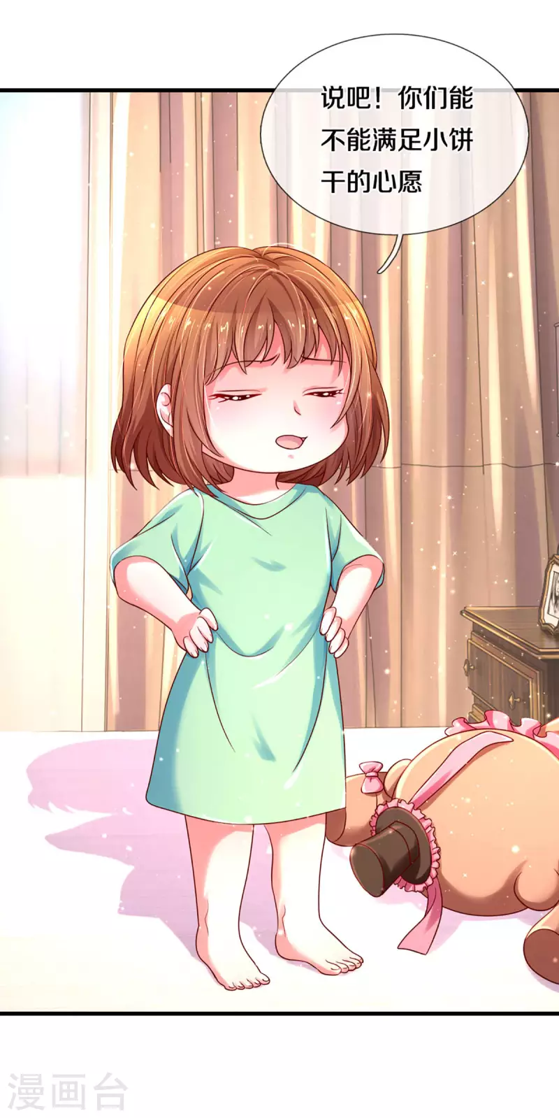 万丈光芒不及你韩漫全集-第263话 我想拍电影无删减无遮挡章节图片 