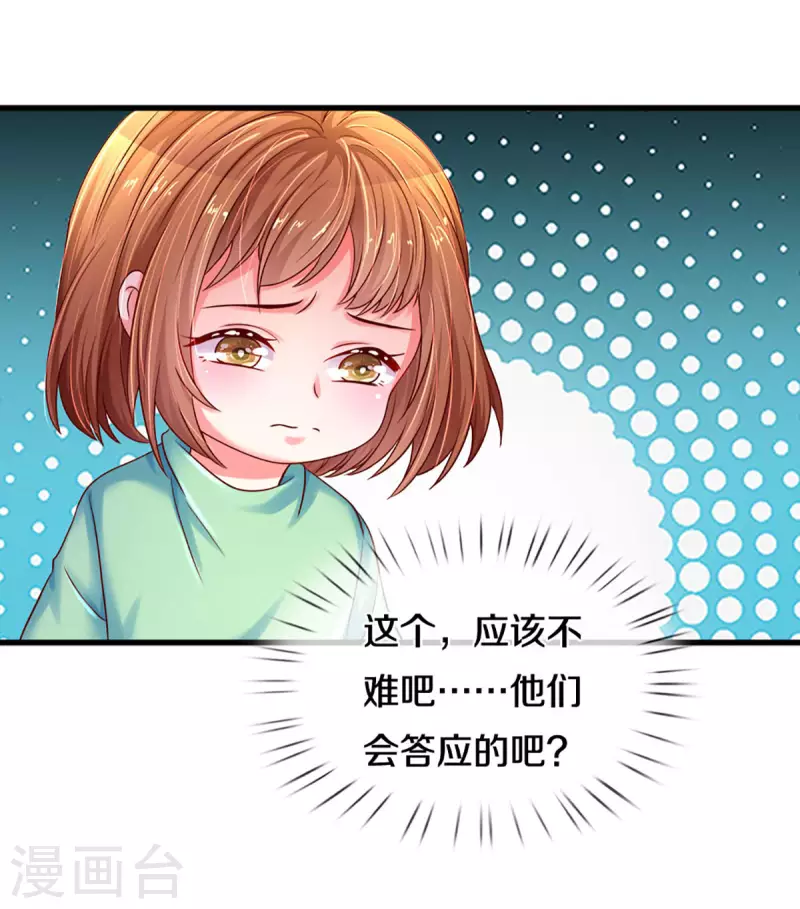 万丈光芒不及你韩漫全集-第263话 我想拍电影无删减无遮挡章节图片 