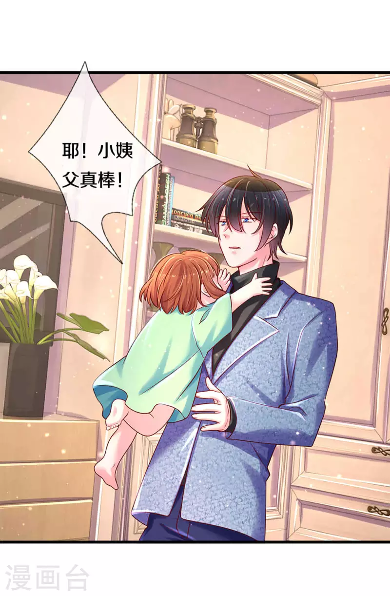 万丈光芒不及你韩漫全集-第263话 我想拍电影无删减无遮挡章节图片 