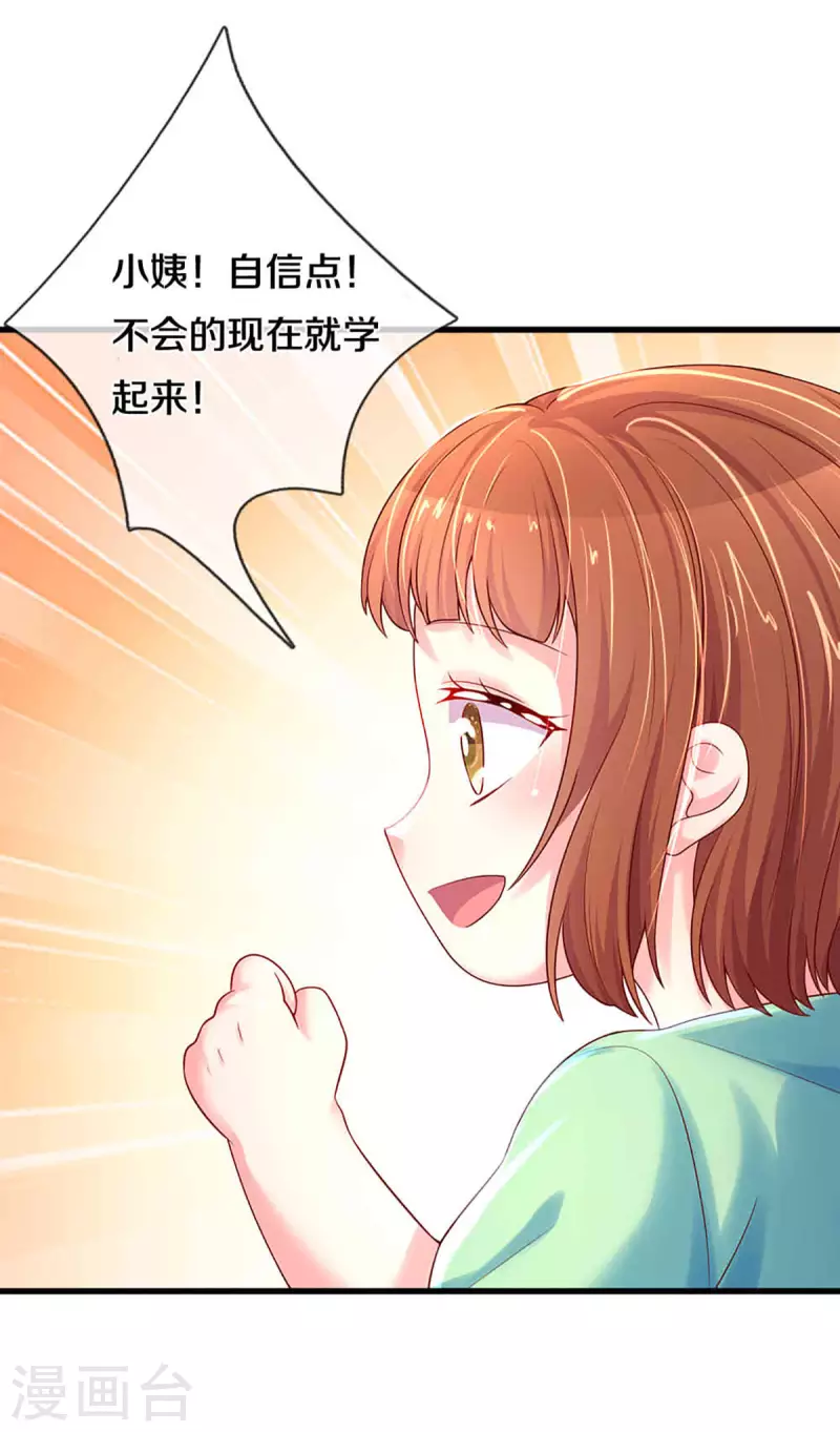 万丈光芒不及你韩漫全集-第263话 我想拍电影无删减无遮挡章节图片 