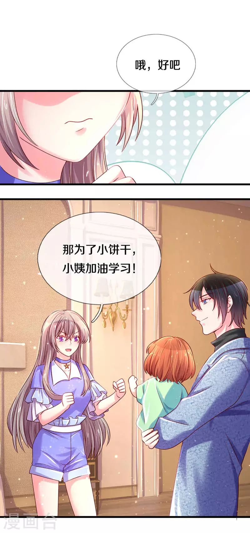 万丈光芒不及你韩漫全集-第263话 我想拍电影无删减无遮挡章节图片 