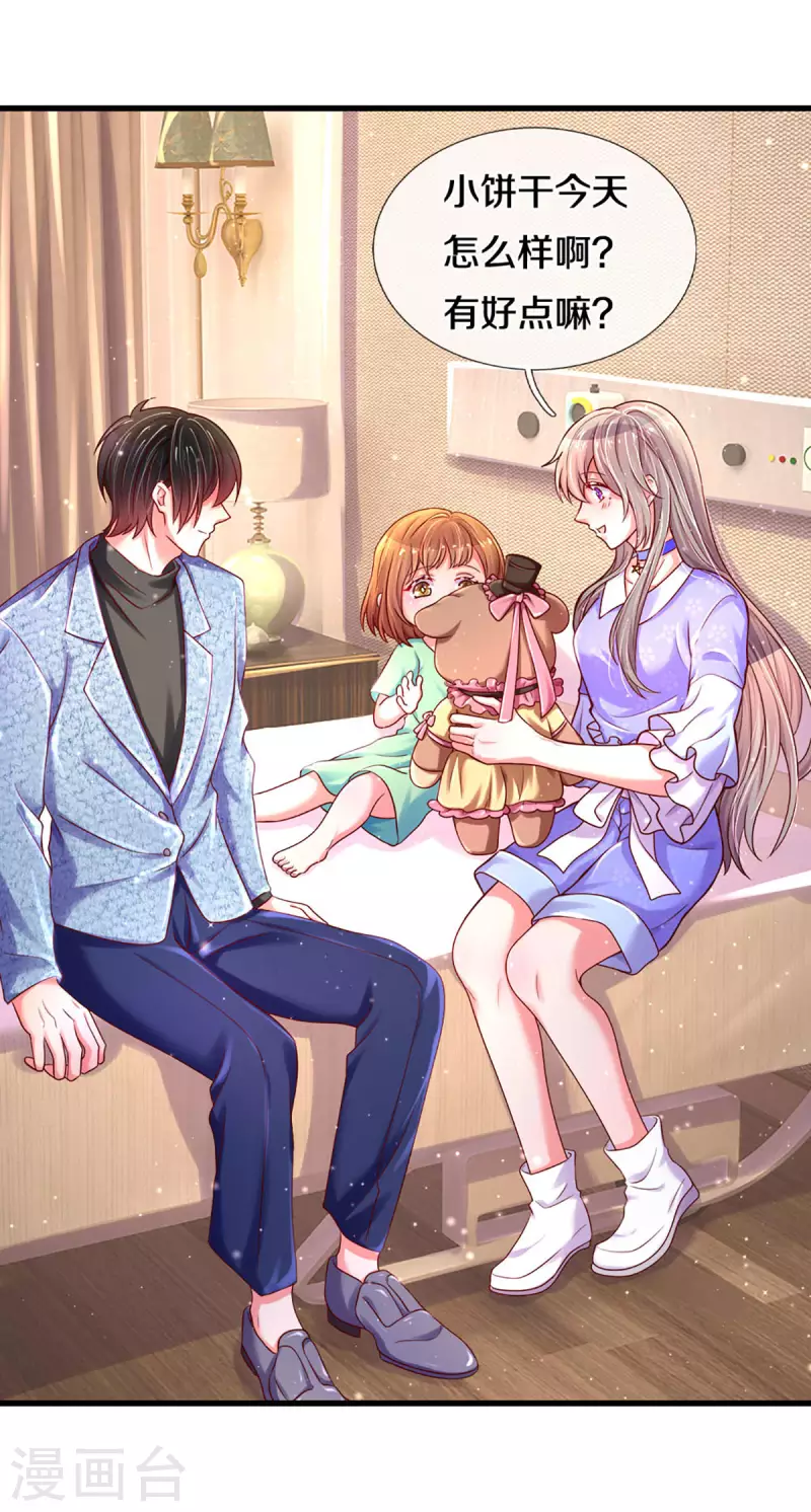 万丈光芒不及你韩漫全集-第263话 我想拍电影无删减无遮挡章节图片 