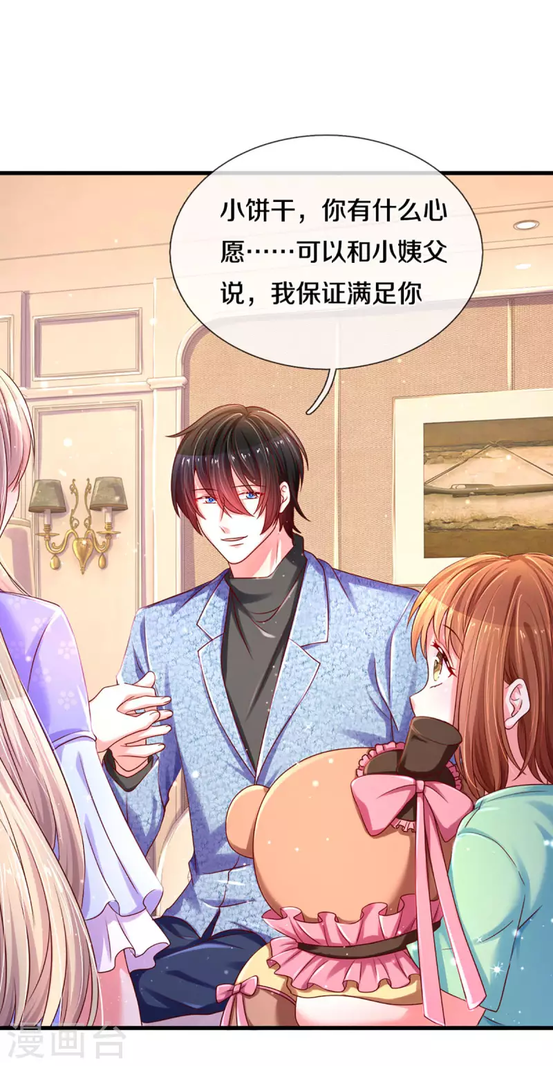 万丈光芒不及你韩漫全集-第263话 我想拍电影无删减无遮挡章节图片 