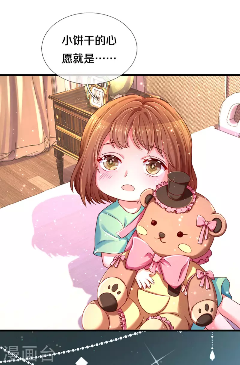 万丈光芒不及你韩漫全集-第263话 我想拍电影无删减无遮挡章节图片 