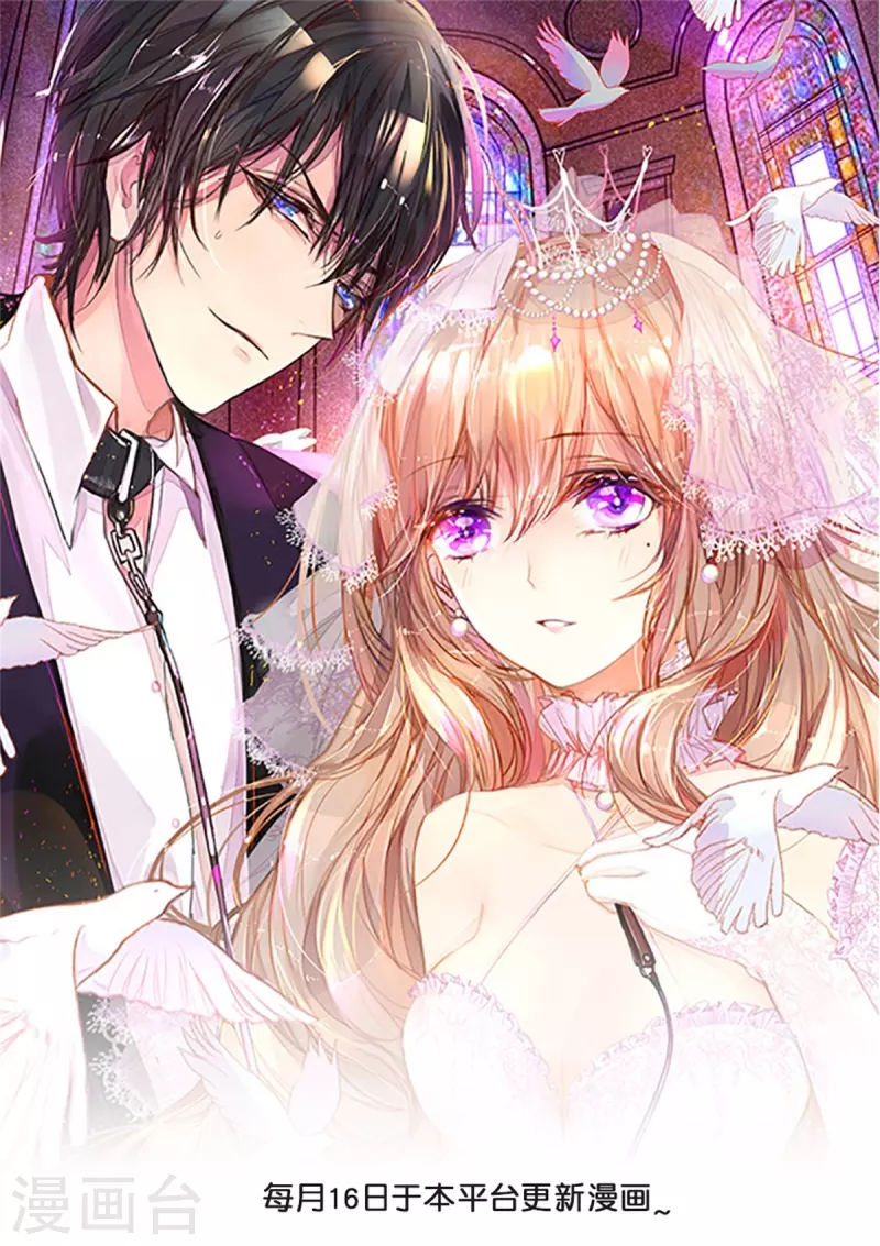 万丈光芒不及你韩漫全集-第264话 盲女传无删减无遮挡章节图片 