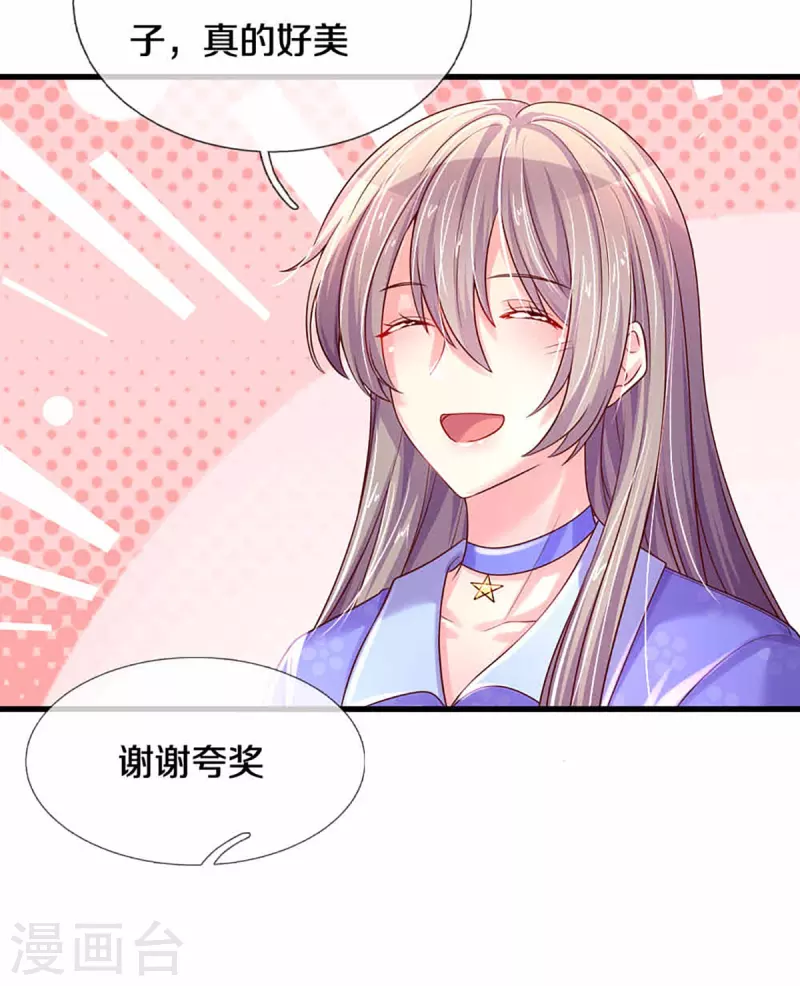万丈光芒不及你韩漫全集-第264话 盲女传无删减无遮挡章节图片 