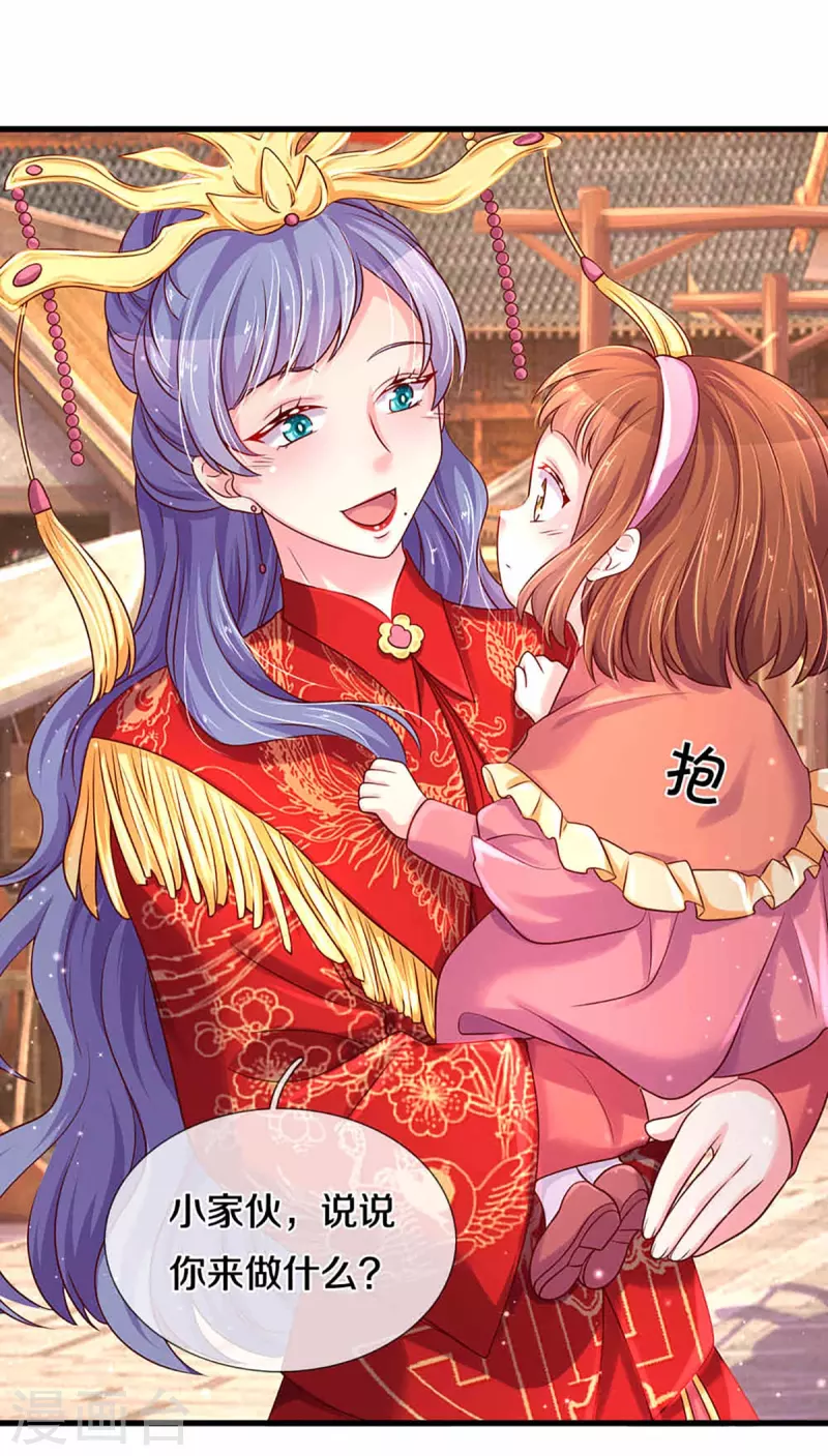 万丈光芒不及你韩漫全集-第264话 盲女传无删减无遮挡章节图片 