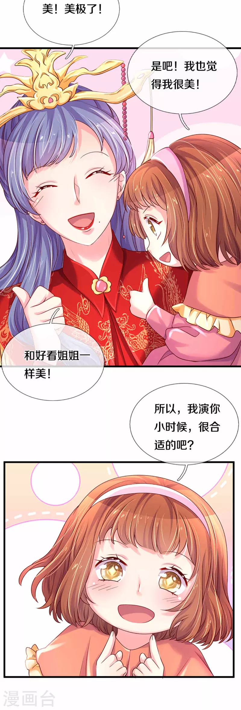 万丈光芒不及你韩漫全集-第264话 盲女传无删减无遮挡章节图片 