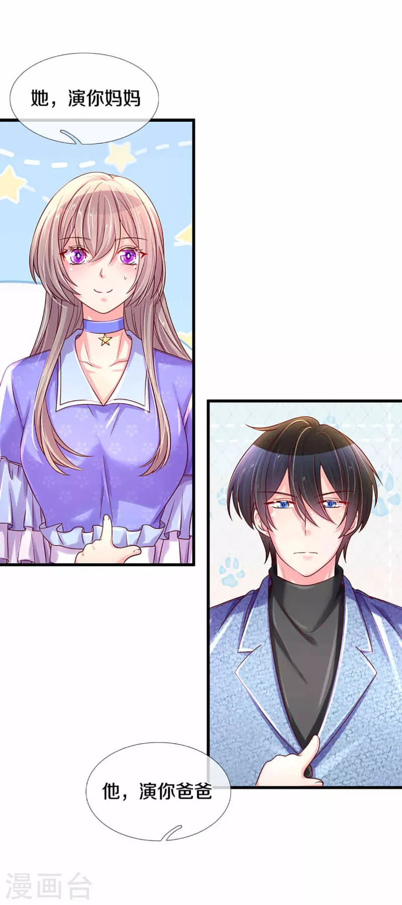 万丈光芒不及你韩漫全集-第264话 盲女传无删减无遮挡章节图片 
