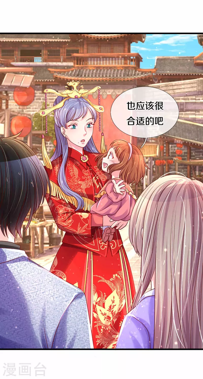 万丈光芒不及你韩漫全集-第264话 盲女传无删减无遮挡章节图片 