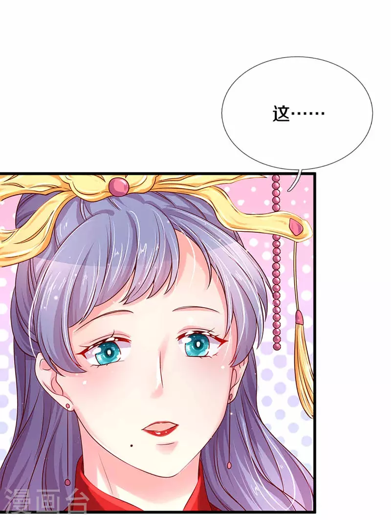 万丈光芒不及你韩漫全集-第264话 盲女传无删减无遮挡章节图片 