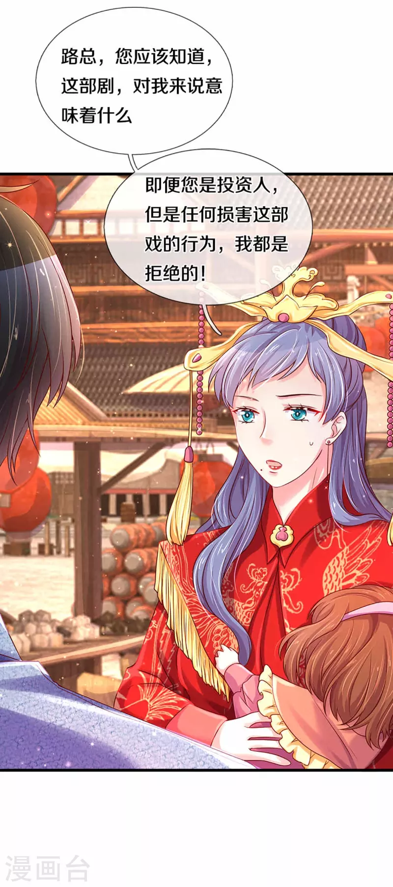 万丈光芒不及你韩漫全集-第264话 盲女传无删减无遮挡章节图片 