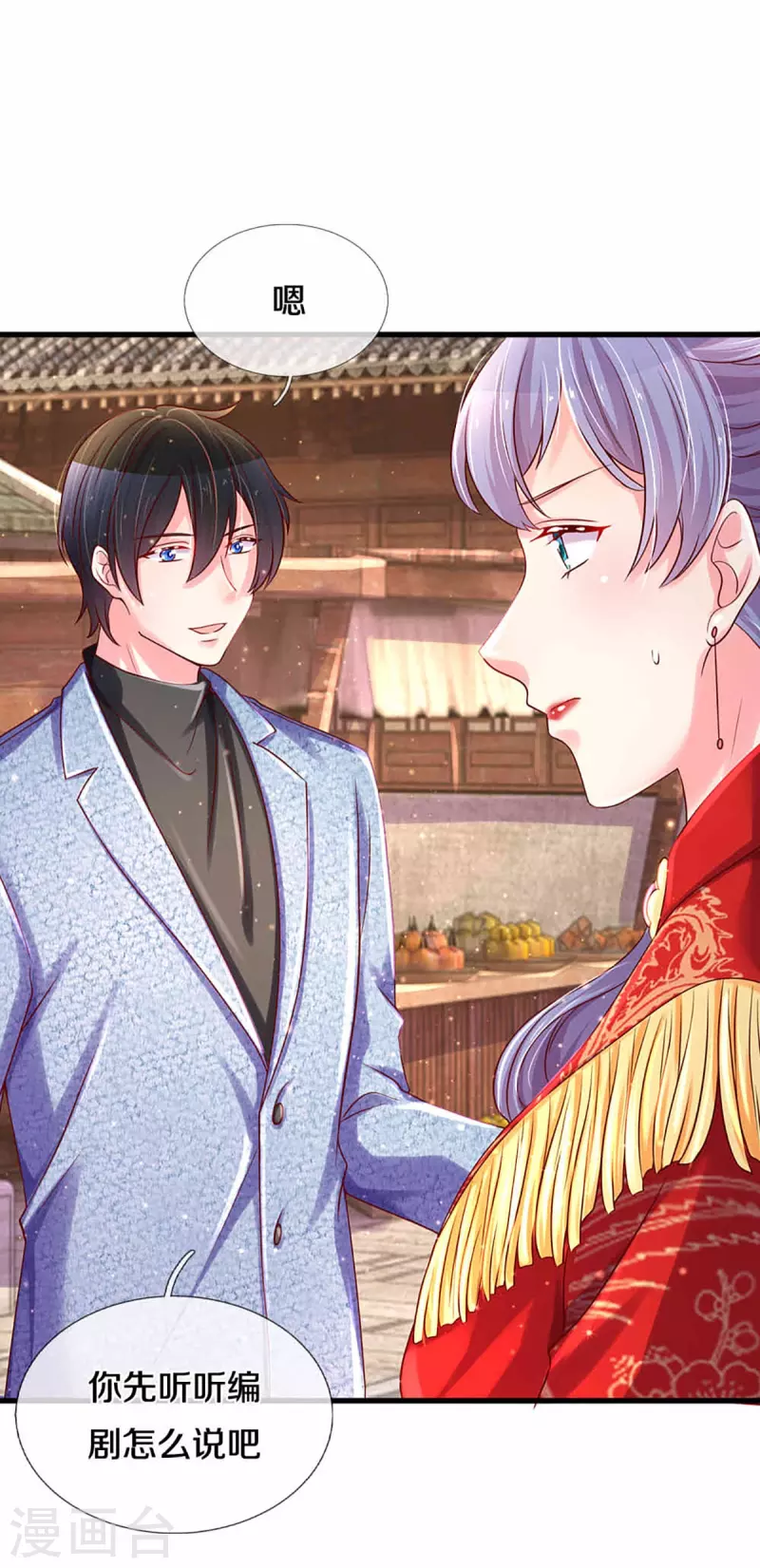万丈光芒不及你韩漫全集-第264话 盲女传无删减无遮挡章节图片 