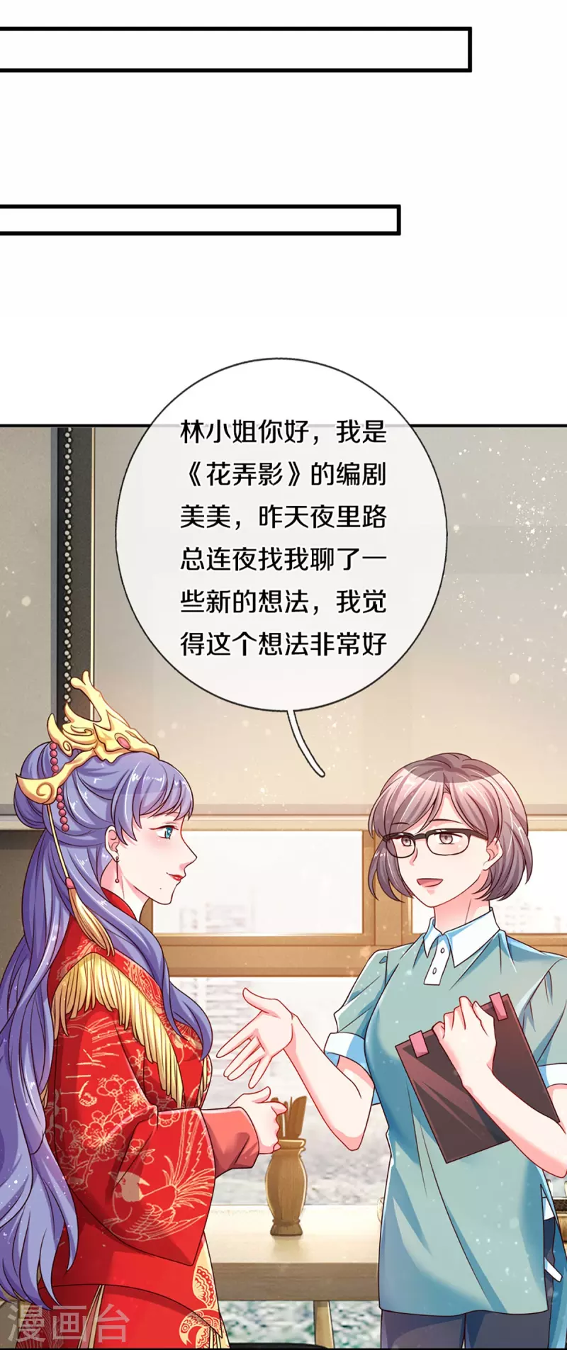 万丈光芒不及你韩漫全集-第264话 盲女传无删减无遮挡章节图片 